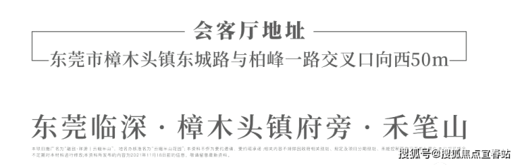 首页网站 - 东莞融创祥源云樾半山别墅售楼处400-8718-006转000祥源云樾半山