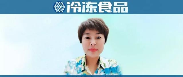 百强冻品商丨穆丽：金城掘金，这个河南妹子真“中”