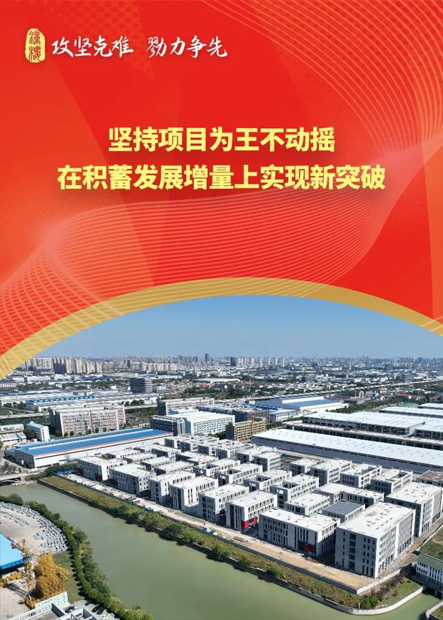 省委第五巡视组巡视常州市钟楼区工作动员会召开