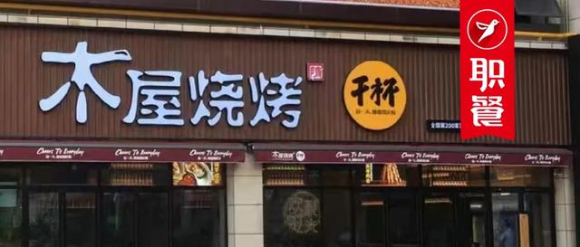 知名烧烤店5年才打败“李鬼”：守住商标要趁早，莫让心血白费