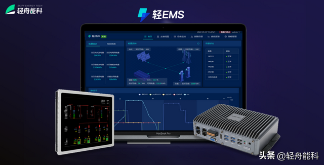 轻舟能科入围2022年中国储能第三方EMS核心供应商