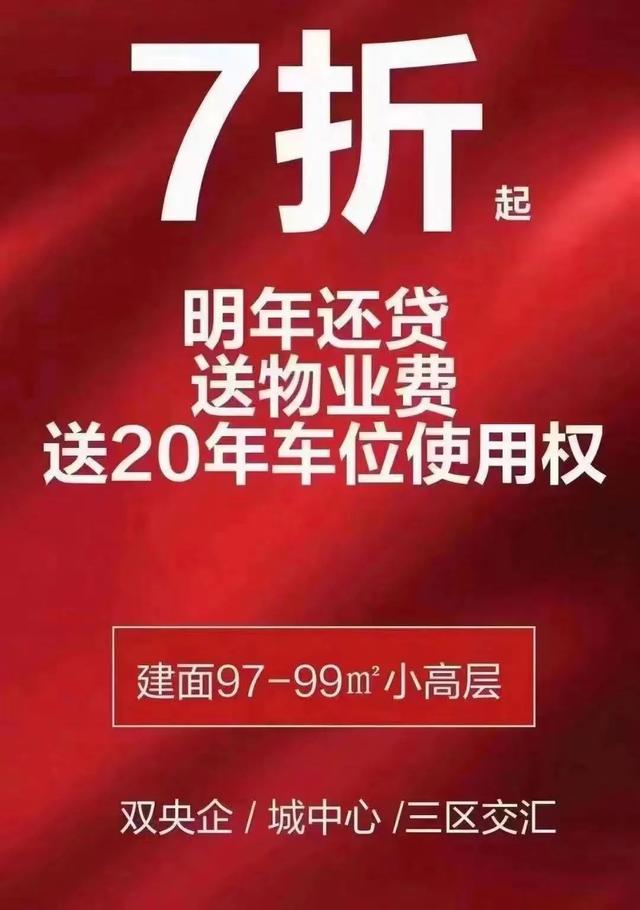 重庆二手房挂牌逼近20万套，有个别楼盘开始无底线促销