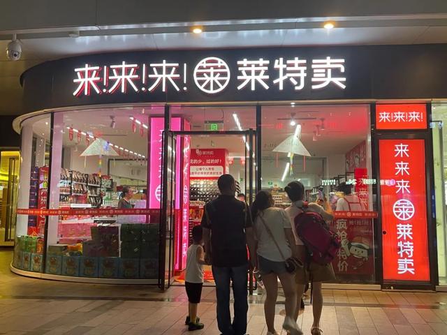 年轻人“实力抠”造就千亿生意：临期商品暗戳戳赚大钱想要干掉便利店