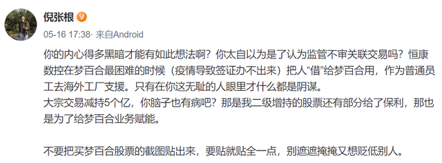 “内心得多黑暗才能有如此想法！”梦百合董事长怒怼股民！上市公司董事长频频下场“开撕”为哪般？