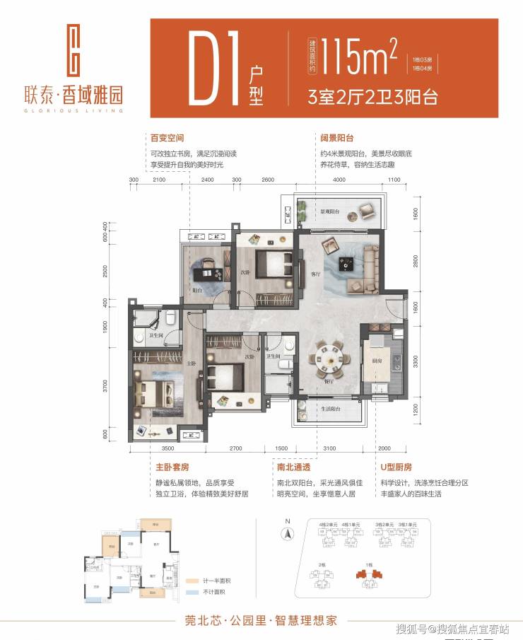 联泰香域雅园-惠州园洲联泰香域雅园-香域雅园楼盘怎么样--香域雅园户型价格