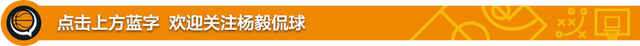 老鹰双枪合砍83分却为傲慢付出代价，花式庆祝引来火箭大逆转