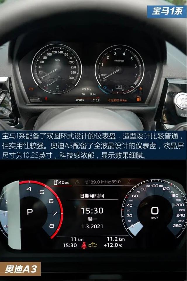 年轻人第一台BBA！内饰颜值满分，还加长！宝马1系对比奥迪A3