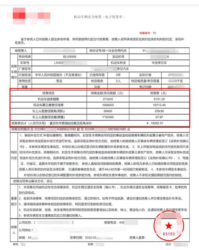 频繁暴雷，坑了无数司机的“汽车相互宝”到底是个啥？