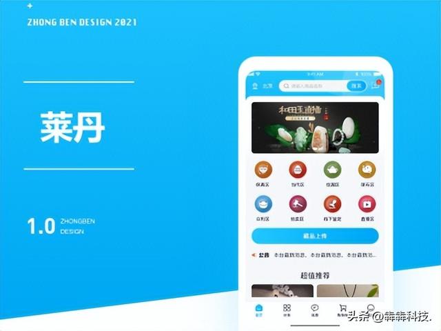 5种市面上比较常见开发商城app类型