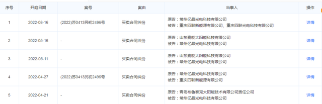 组件隐裂、代工风波后，亿晶光电“换血”涅磐？