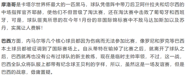 今日竞彩足球赛事实单解析 【欧洲杯】 西班牙VS挪威 摩洛哥VS巴西！