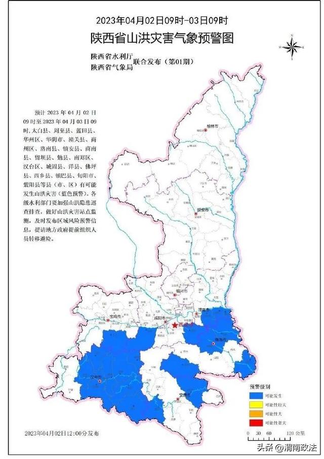 西安雨已到！大雨、暴雨，陕西发布紧急预警！注意……