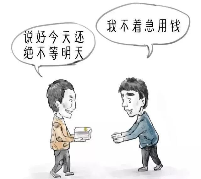 借钱不易，还钱更难