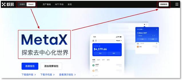 从OKEx到OKX 欧易品牌升级埋了哪些彩蛋？