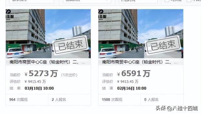 南阳市有名的铂金时代楼盘二三楼商场被拍卖，被人捡漏5273万买下