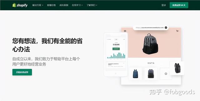 深度解读B2B与B2C模式的区别 梳理最新全球十大跨境电商平台