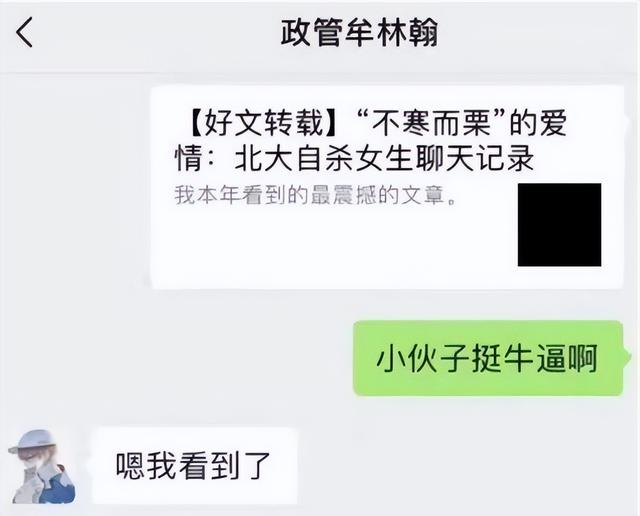 那个服毒自杀的北大女孩包丽，已经去世3年了！