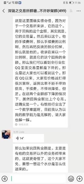 OKEx首席战略官徐坤：我喜欢跟有思想的人交流，知识是宝贵的财富