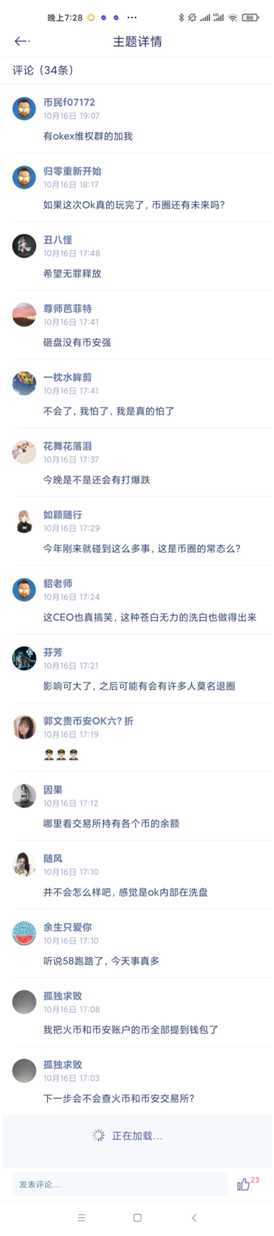 突然爆雷！OKEx暂停提币，实控人被警方带走，比特币也跳水……到底发生了什么