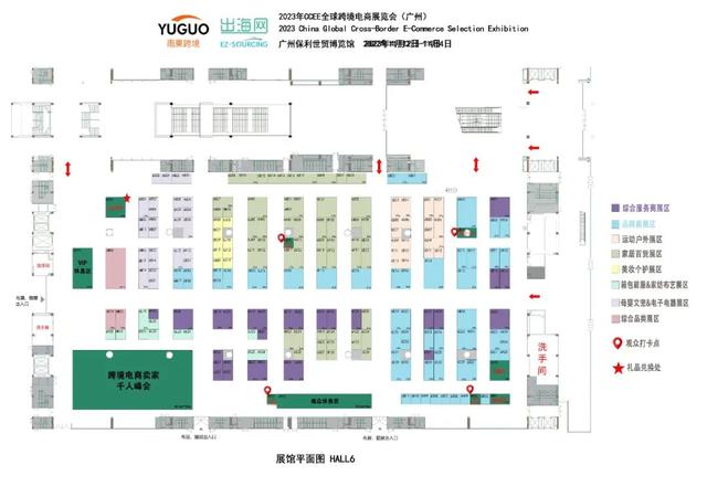 逛展指南：2023年CCEE全球跨境电商展览会（广州）