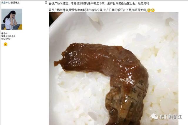 不敢想！镇江这饭店竟吃出虫子、烟头、钢丝等！商家态度……