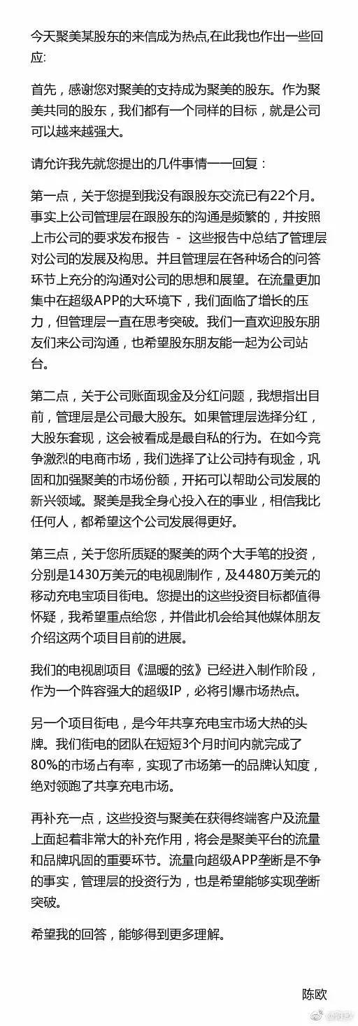 他曾一夜爆红，身家两年缩水百亿，刚被王思聪怼了，又和股东开撕