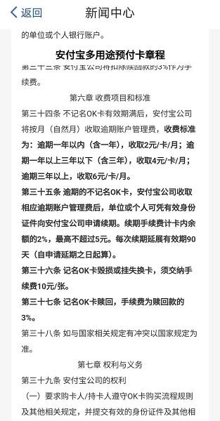 3·15消费维权直播｜联华OK卡，月月“悄悄扣钱”没商量！延期管理费，有没有“打闷包”？