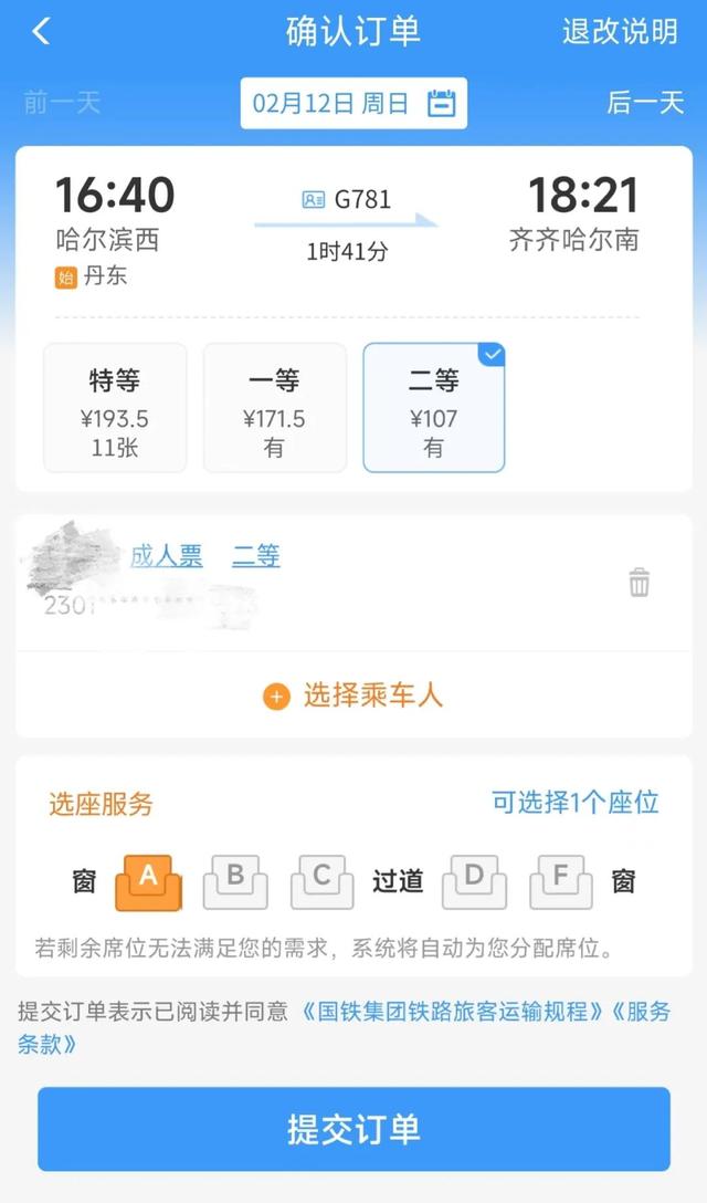 高铁座椅的这些功能，不会用真是亏大啦！