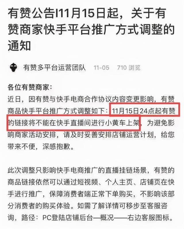 互联互通后，商家不想续费：有赞微盟未来会更好吗？