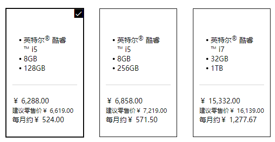 官翻Surface Pro 9已上架微软官网，售价6288元起