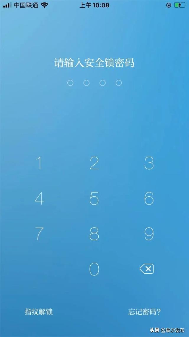 【教你用强国】如何运用“安全密码锁”以保护屏幕