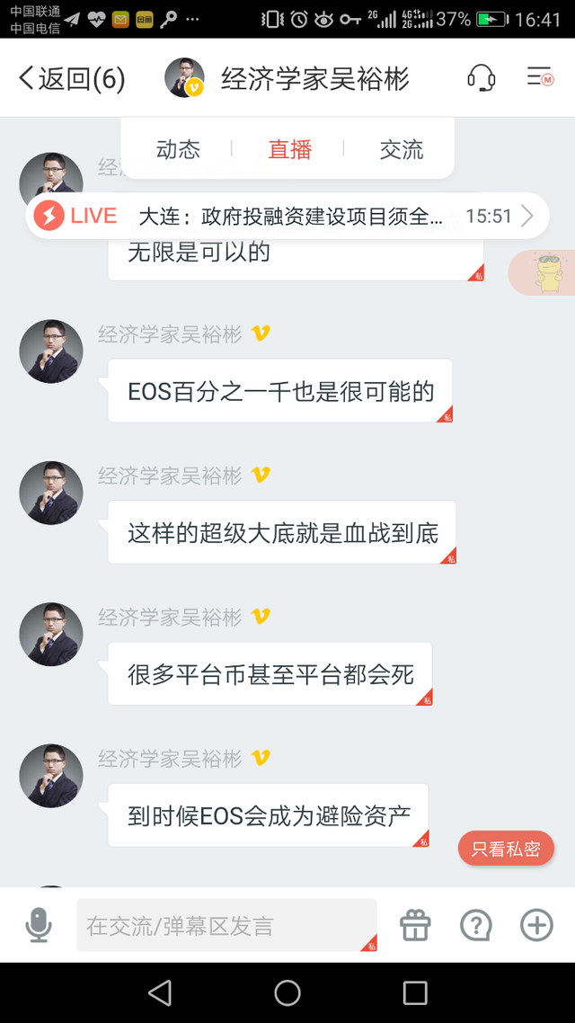 EOS币（柚子币）弯道超车到车毁人亡，我的破产之路