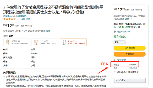 跨境商家如何选择电商平台？Shopify 还是 Amazon