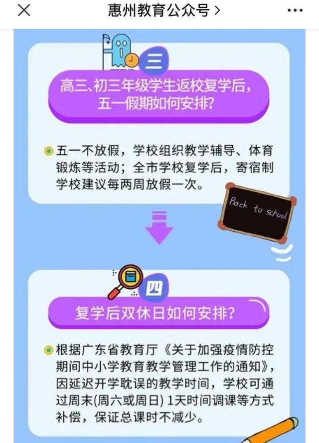 定了“五一”不放假！高考后，你想哭得声嘶力竭还是笑得肆无忌惮