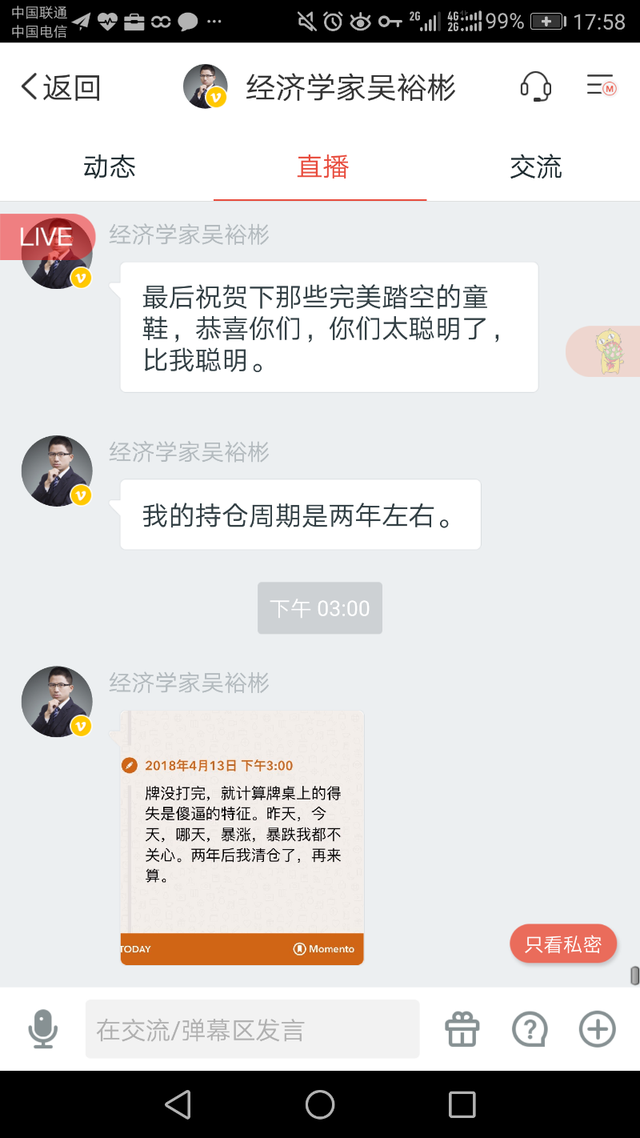 EOS币（柚子币）弯道超车到车毁人亡，我的破产之路