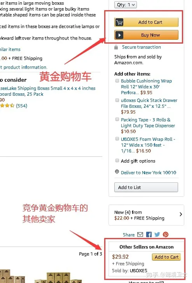 跨境商家如何选择电商平台？Shopify 还是 Amazon