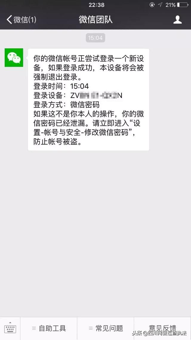 关于微信帐号，这是你最关心的5个答案