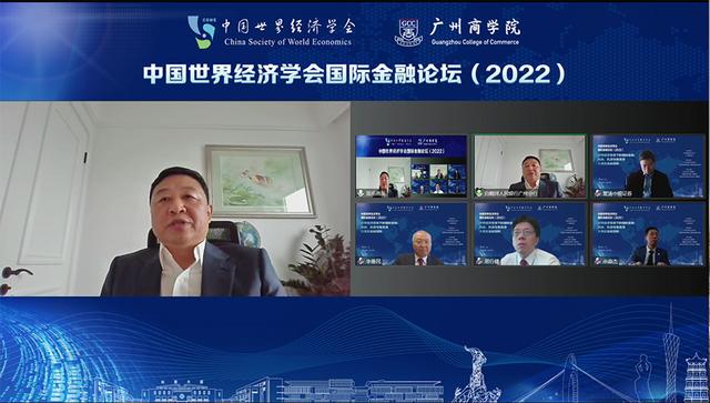 中国世界经济学会国际金融论坛（2022）在广州商学院举行