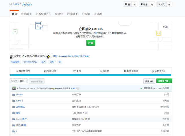 OKChain开源 跨出交易所边界