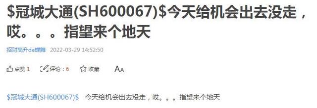 5.4万股东遭闷杀？冠城大通上市25年来业绩首亏，4连板后连吃2跌停