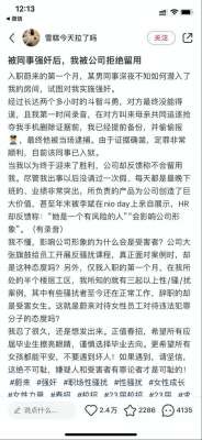 郭政(蔚来汽车实习生险遭强奸，因“影响公司形象”反被拒留用？)