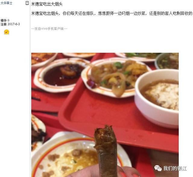 不敢想！镇江这饭店竟吃出虫子、烟头、钢丝等！商家态度……