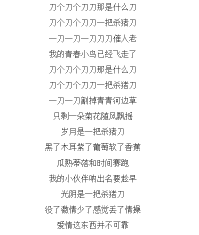 盘点当年很火，现在听来低俗的歌，歌词也是毁三观