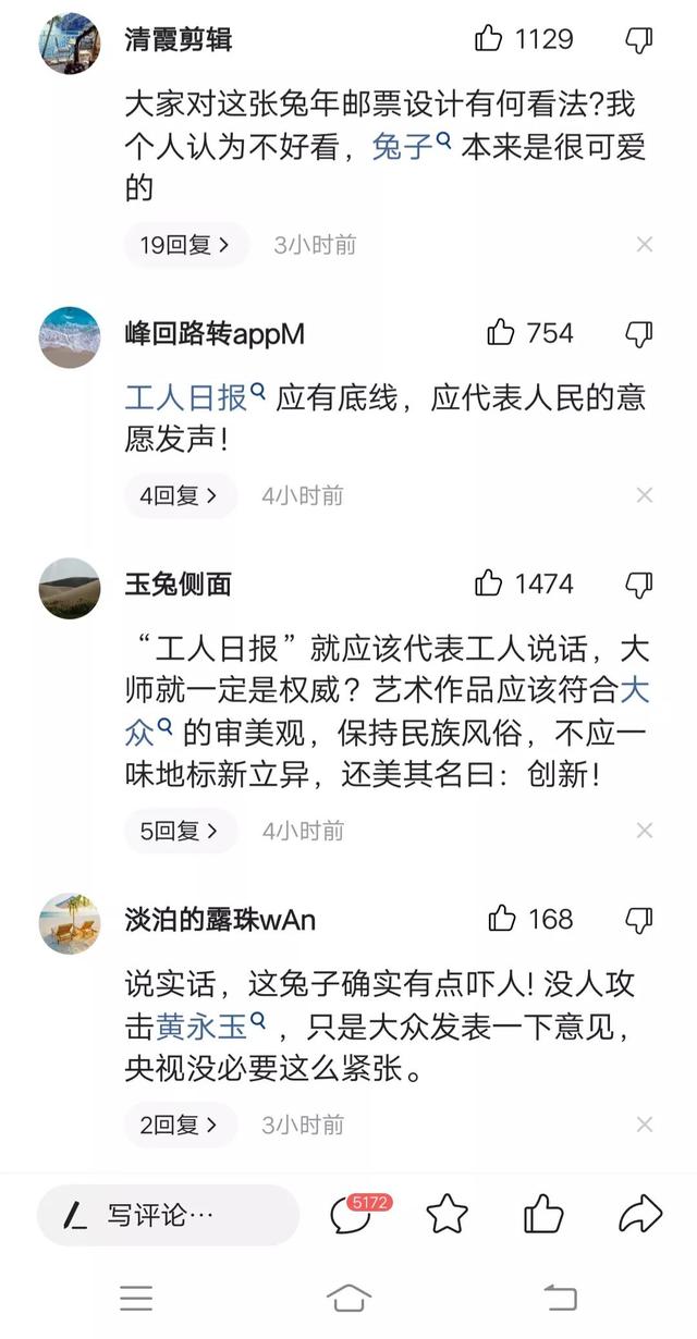 央媒为黄老的蓝兔子发声，来看看观众怎么说的！