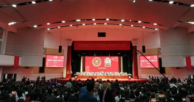 厦门这所名牌大学迎来百年诞辰，39家A股公司董事长是校友