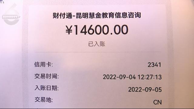 涉及上千名孩子，昆明金宝贝四个校区闭店！对于处理方案，家长表示……