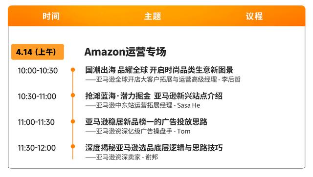 逛展指南：2023年CCEE全球跨境电商展览会（广州）