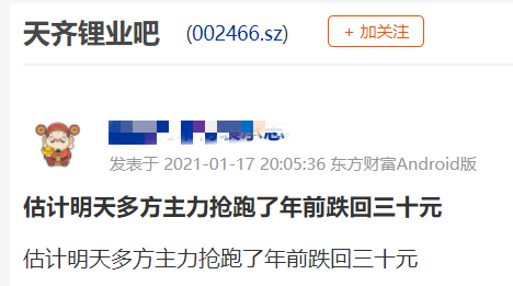 “今晚12点挂跌停，明天不知道能不能跑掉！”定增计划公布2天就夭折，周末发生了什么？