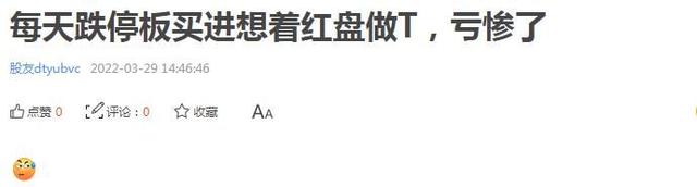 5.4万股东遭闷杀？冠城大通上市25年来业绩首亏，4连板后连吃2跌停