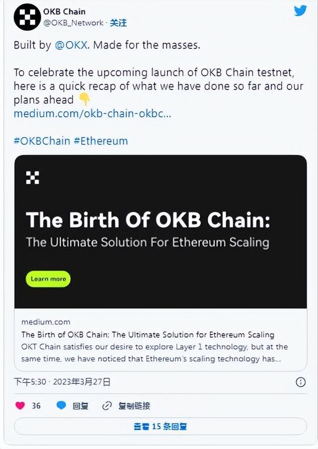 崛起社区——随着项目的发展，OKX 公布了 OKB 链路线图